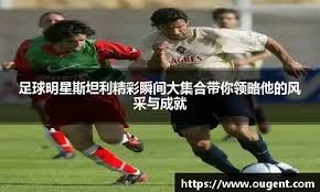 大谷翔平成为史上最具商业价值球员之一